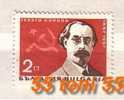 Bulgaria / Bulgarie  1967 George Kirkov – Journalist    1v.-MNH - Ungebraucht