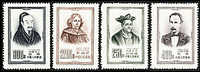 China 1953 C25 Famous Men Of World Culture Stamps Astronomy Poetry - Nuevos