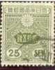 1914-1919 JAPON Y & T N° 139 Cote 3.50 - Oblitérés