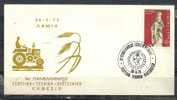 GREECE ENVELOPE (A0477) 9th PANHELLENIC AGRICULTURAL ENGINEERING INDUSTRY EXHIBITION - LAMIA 26.5.75 - Postal Logo & Postmarks