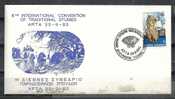GREECE ENVELOPE (A0484) 8th INTERNATIONAL CONVENTION OF TRADITIONAL STUDIES  -  ARTA  23.9.1983 - Postal Logo & Postmarks
