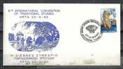 GREECE ENVELOPE (A0484) 8th INTERNATIONAL CONVENTION OF TRADITIONAL STUDIES  -  ARTA  23.9.1983 - Maschinenstempel (Werbestempel)