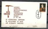 GREECE ENVELOPE   (A0540) AN INTERNATIONAL SYMPOSIUM ON METALLOGENY OF MAFIC & ULTRAMAFIC COMPLEXES - ATHENS 9.10.80 - Postal Logo & Postmarks