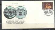 GREECE ENVELOPE (A0571) 3rd PANHELLENIC STAMP EXHIBITION (INAUGURATION) - PIRAEUS 13-21.11.1976 - Postal Logo & Postmarks