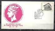 GREECE ENVELOPE   (A0597) 50 YEARS OF GREEK PHILATELIC COMPANY  -  ATHENS  23.11.1975 - Maschinenstempel (Werbestempel)