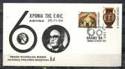 GREECE ENVELOPE  (A0633) NATIONAL PHILOTECH EXHIBITION 84 - ATHENS 26.11.1984 - Affrancature E Annulli Meccanici (pubblicitari)