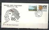 GREECE ENVELOPE  (A0709) PANHELLENIC STAMP EXHIBITION "PIRAEUS 85" - PIRAEUS 27.11.1985 - Maschinenstempel (Werbestempel)