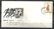 GREECE ENVELOPE  (A0714) NATIONAL STADIUM "I.ZIRINI"  A´ ZIRINEIA - KIFISIA  20.9.1975 - Maschinenstempel (Werbestempel)