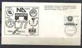 GREECE ENVELOPE  (A0726) ELECTION RESULTS - ATHENS  20.11.1977 - Maschinenstempel (Werbestempel)