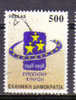 Grece Greece 1998 Europe Movement Obl - Used Stamps