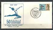 GREECE ENVELOPE (A0880) 50 YEARS WOMEN SPORTS - ATHENS 5.9.1977 - Maschinenstempel (Werbestempel)