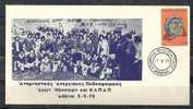 GREECE ENVELOPE  (A0897) COMMEMORATIVE STRIKE FOOTBALL MATCH ACTRESS AND ILPAP - ATHENS 5.5.1978 - Maschinenstempel (Werbestempel)