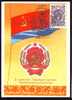 RUSSIA 1960 MAXICARD,MAXIMUM CARD COAT OF ARMS,very Rare!!. - Maximum Cards