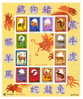 Macau / Celebrations / Chinese New Year / Chinese Calendar / Coq, Ox, Dog, Rabbit, Snake, Mouse... - Gebruikt