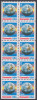 !a! USA Sc# 2282a MNH BOOKLET-PANE(10) - E And Earth - 1981-...