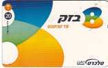 Israel Card - Israel