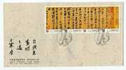 FDC 1995 Ancient Chinese Painting Stamps - Calligraphy Poetry Cold Food Observance - Sonstige & Ohne Zuordnung