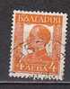 L0551 - BULGARIE BULGARIA Yv N°220B - Gebraucht