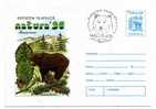 OURS /  ENTIER POSTAL ROUMANIE / PRE STAMPED / URSUS  ARCTOS - Ours
