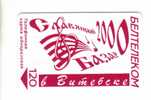 Belarus - Beltelecom Used Chip Phonecard - 120 Units - Slaviansky Bazar 2000/ Arenda - Belarus