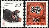 China 1995-1 Year Of Pig Stamps Boar Zodiac New  Year - Other & Unclassified