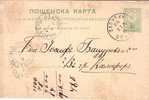 Bulgaria Bulgarie Bulgarien Bulgarije -1896  Postal – Card  Little Lion  Circulées /travel 1898  HASKOVO To Kalofer - Postkaarten