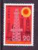 Japan Scott # 1213 MNH Oil Well Rig - Nuovi