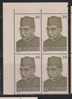 India 1980 MNH, Block Of 4, Mukhtayar Ahmed Ansari, Medicine Practitiner, Health - Blokken & Velletjes