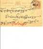 STORIA POSTALE  INDIA  PRIMI 900 - 1852 Provinz Von Sind