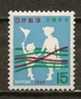 Japan Scott # 989 National Traffic Safety  MNH - Unused Stamps