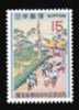 Japan Scott # 1045 Telegraph Service MNH - Unused Stamps