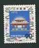 Japan Scott # 1114 MNH - Unused Stamps