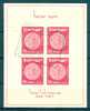 Israel - 1949, Michel/Philex No. : 17, BLOCK 1 "TABUL SHEET", - USED - *** - Full Tab - Gebraucht (mit Tabs)