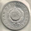 Hungary Ungheria 1  Forint  KM#575  1974 - Hungary