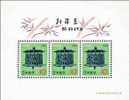 1973 Japan New Year Stamps S/s -1974 Lantern - Nuovi