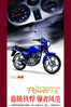 Y34-06 @   Motorbikes Motos Motorfietsen Motorräder Moto  , ( Postal Stationery , Articles Postaux ) - Motorbikes