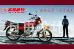 Y34-24  @   Motorbikes Motos Motorfietsen Motorräder Moto  , ( Postal Stationery , Articles Postaux ) - Motorbikes