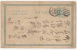 CPA ENTIER POSTAL JAPON (14) - Cartes Postales