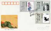 CHINE - N° 2954/56 Sur FDC - OEUVRE D'ART - 1980-1989