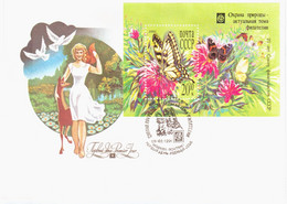 Russia USSR 1991 FDC Fauna Butterflies Butterfly Insects Roe Deer Squirrel Bird, 25 Years All-Union Philatelic Society - FDC