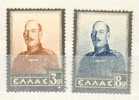 Greece ** 544 - Unused Stamps