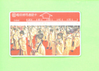 TAIWAN - Optical Phonecard As Scan - Taiwan (Formose)