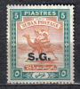 AP310 - SOUDAN 1936 ,  Servizio Yvert N. 63  Soprastampa  "S.G." Dent 14  * Mint - Sudan (1954-...)