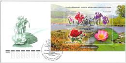 Russia 2007 FDC Flowers Plants Flora Flower - FDC