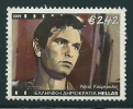 Greece 2009 Famous Greek Actors 1val 2.42 € Used - Gebraucht