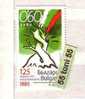 Bulgarie  / BULGARIA  2010  125th Anniversary Of Bulgaria Reunification   1 V.-  MNH - Ungebraucht