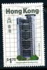 Hong Kong 1985 New Buildings $1.70, Used - Oblitérés