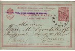 Bulgaria Bulgarie Bulgarien  Postal Card FERDINAND I  Circulées /travel 1904 Sofia To GENEVE - Lettres & Documents