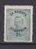 L1064 - BULGARIE BULGARIA Yv N°133 ** - Unused Stamps