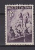 L1160 - BULGARIE BULGARIA Yv N°408 * - Unused Stamps